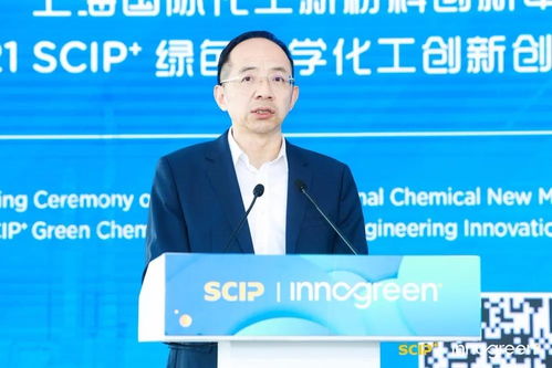 2021 scip 綠色化學(xué)化工創(chuàng)新創(chuàng)業(yè)大賽全新啟程